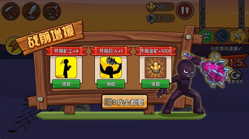 Hình ảnh Stickman War - Battle Game MOD Menu